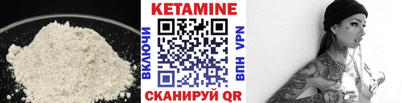 КЕТАМИН VHQ Новоузенск
