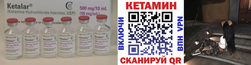 Кетамин ketamine  как найти наркотики  гидра как войти  Новоузенск 