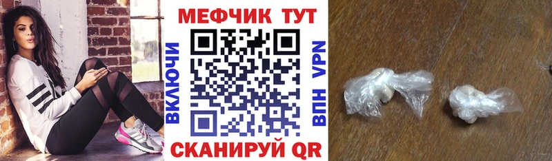 Меф mephedrone  это клад  Новоузенск 