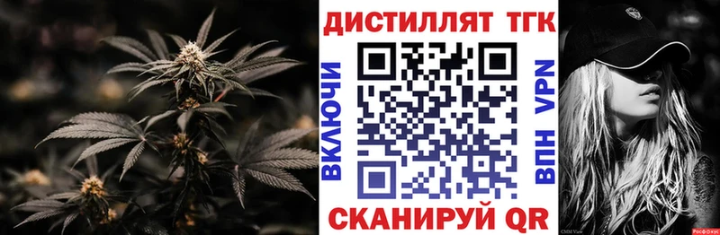 ТГК жижа  Новоузенск 
